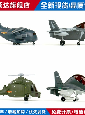 迷你仿真合金飞机Y20运20运输机Z20歼20J16战斗机Q版军事模型摆件