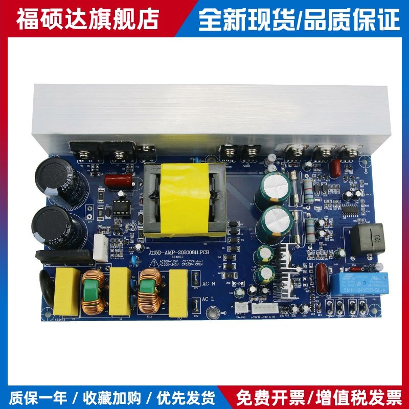 峰值1000W CLASS D大功率数字功放带开关电源一体板单声道1KW