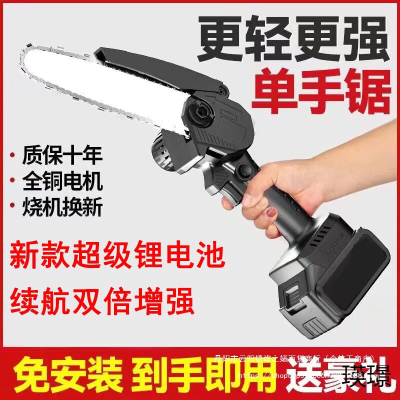 无刷充电便携家用电链锯