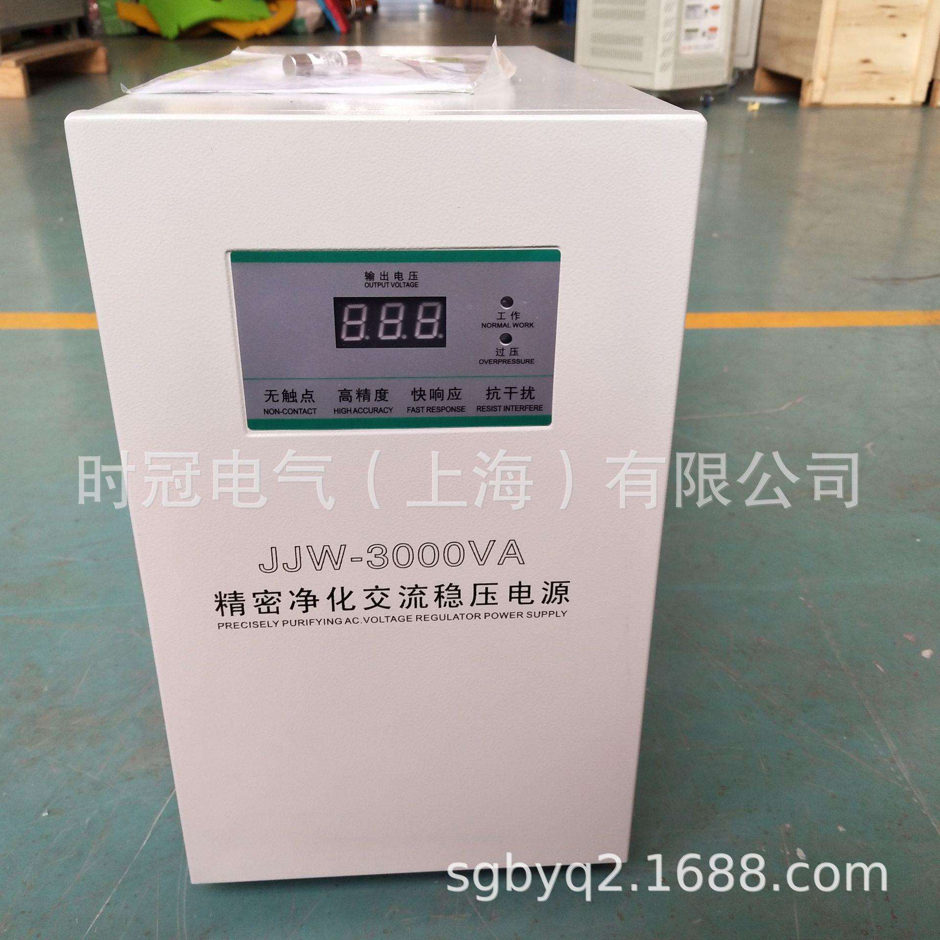 时冠精密净化稳压器220V单相JJW无触点滤波抗干扰交流稳压电源5kw