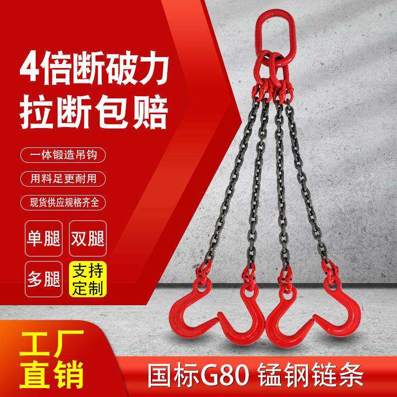 恒牛起重G80级锰钢链条吊索具合金钢锻造2T3T吊环行车吊钩挂钩