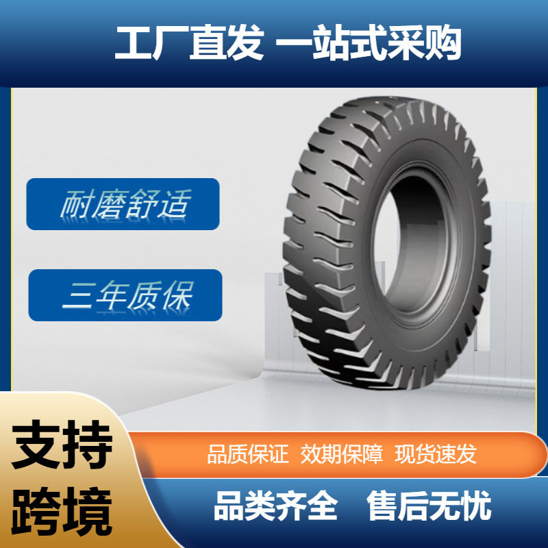 前进斜交尼龙10.00-20轮胎