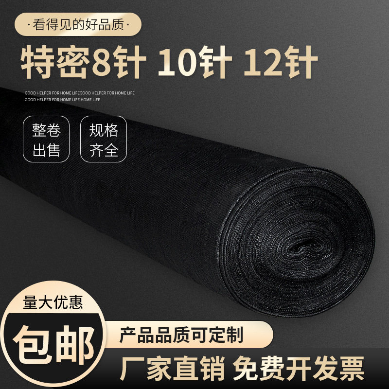 加密加厚抗老化遮阳网大棚户外