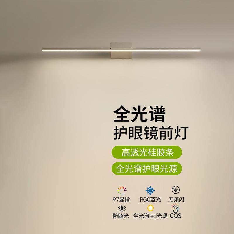镜前灯卫生间镜柜专用 简约后现代化妆镜灯浴室洗手间led洗漱台灯