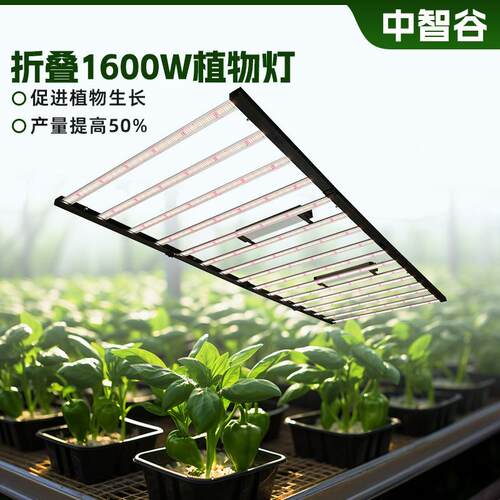 跨境全光谱双折叠1600W植物生长灯蔬菜棚保温UV菊花链LED植物灯
