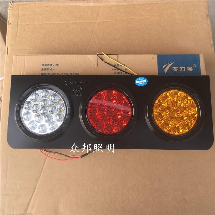 实力多SD-2008中号集半挂车24v三色橡皮灯油罐车货车LED后尾灯
