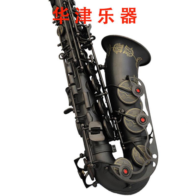 华津哑光黑镍连体大护档 中音降E萨克斯 萨克斯管 sax