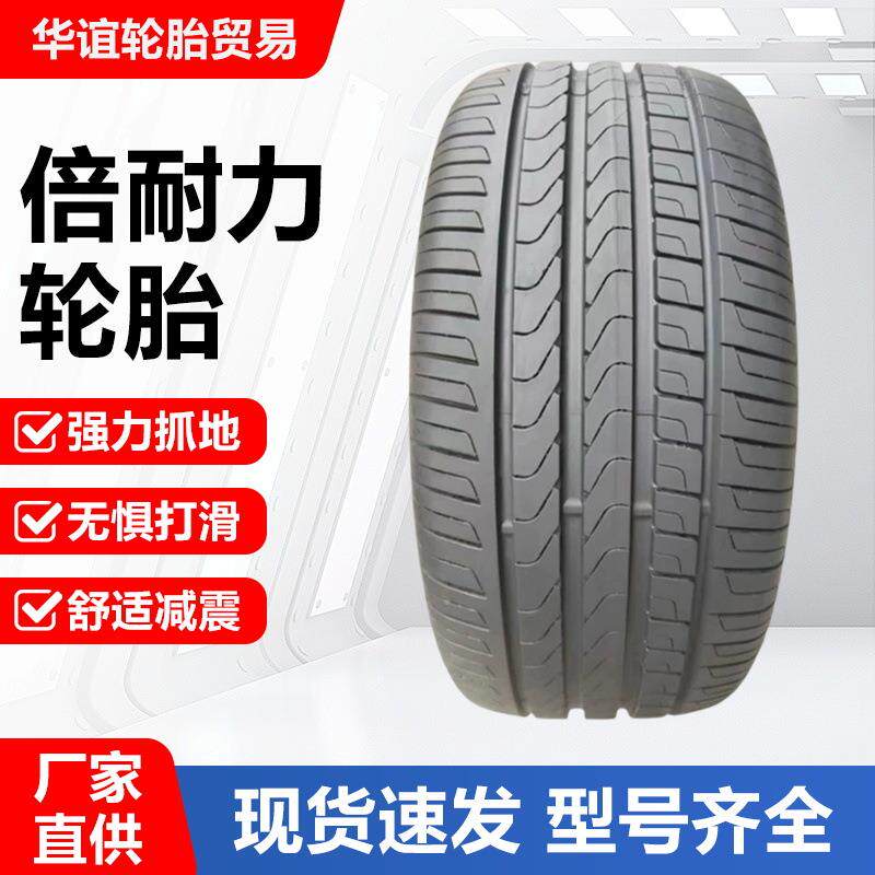倍耐力轮胎225 235 245 255 275/35/40/45/50/55R17R18R19R20R21