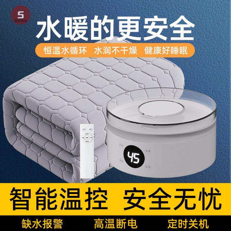 智能水暖毯日遇水暖电热毯安全温控2024新款双人床垫水循环单人热