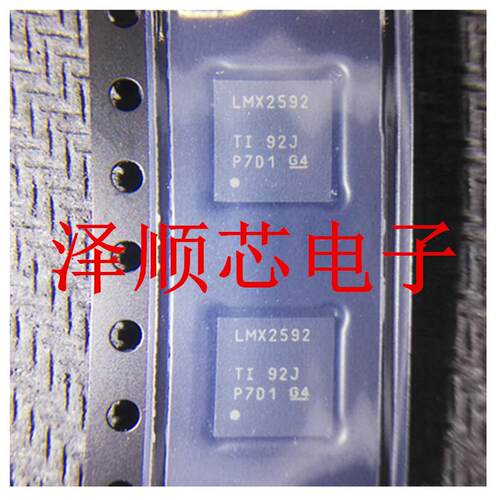 LMX2592RHAR LMX2592RHAT LMV2592 贴片VQFN40 宽带频率合成器