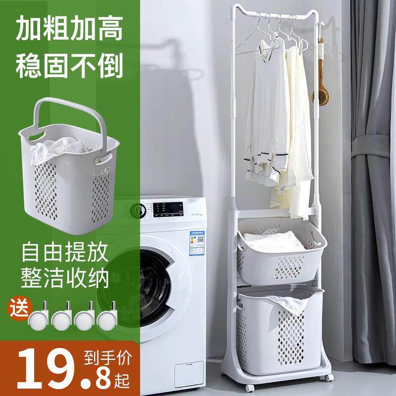 V9N脏衣篮落地立式衣帽架家用置物架卧室落地衣服篓子学生宿舍挂