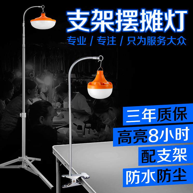 LED充电灯夹桌式伸缩支架户外应急照明亮夜市地摊摆摊折叠灯泡