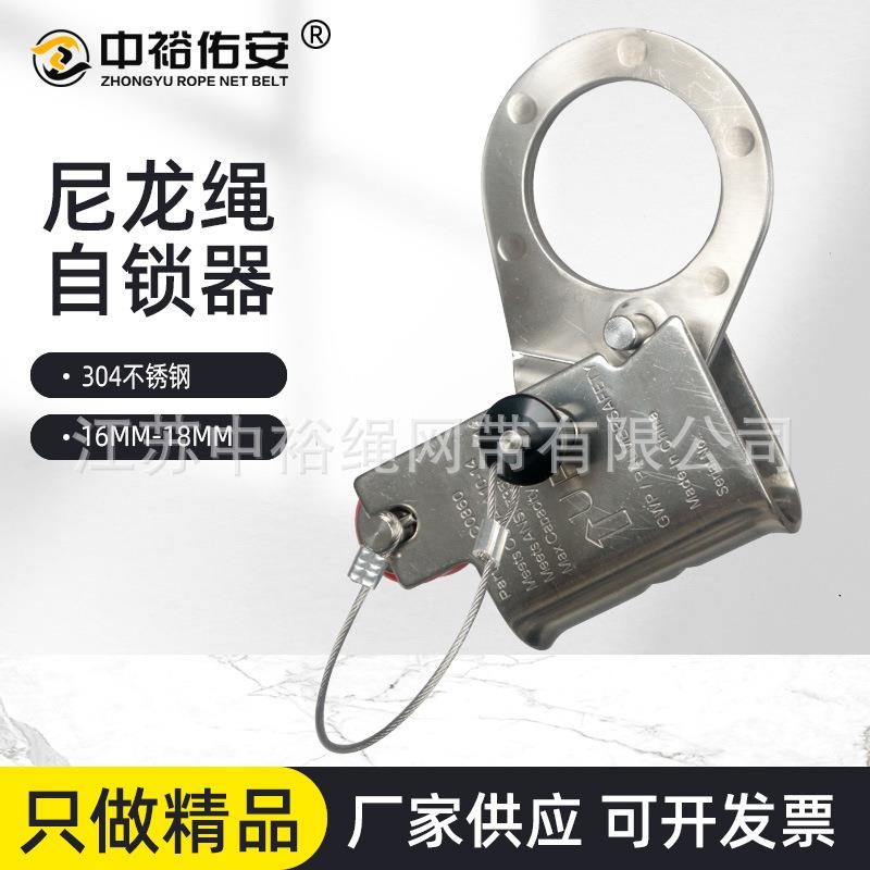 中裕尼龙绳自锁器16mm自锁器高空自锁保护器防坠器攀岩装备抓绳器