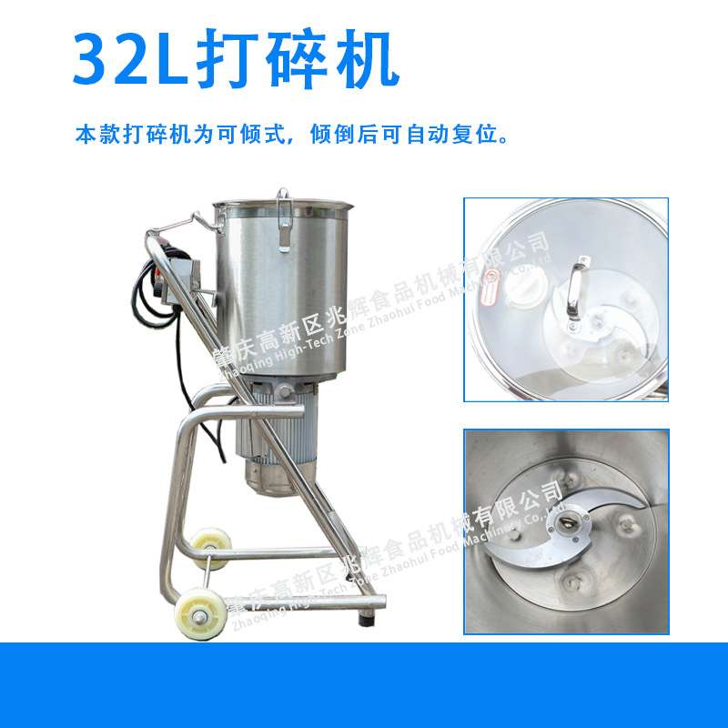 小型商用桶式打碎机多功能切碎机蔬菜打碎设备大蒜打泥机