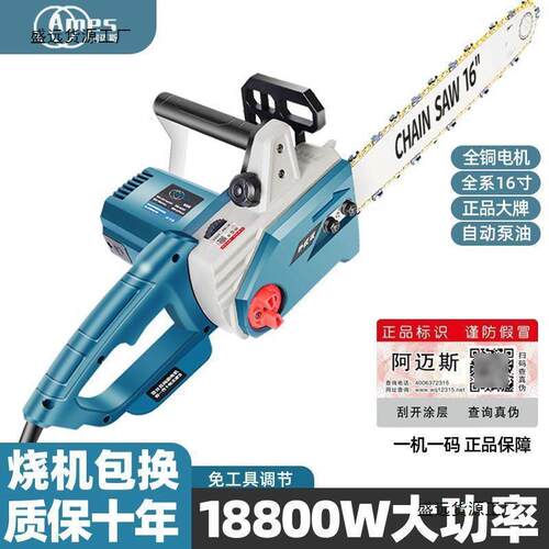 阿迈斯电锯伐木锯电链锯多功能进口大功率家用手提木工链条锯