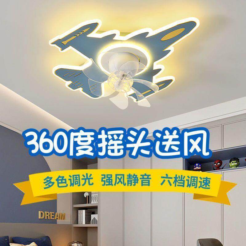 儿童房吸顶灯带风扇护眼摇头儿童房风扇灯男孩创意灯