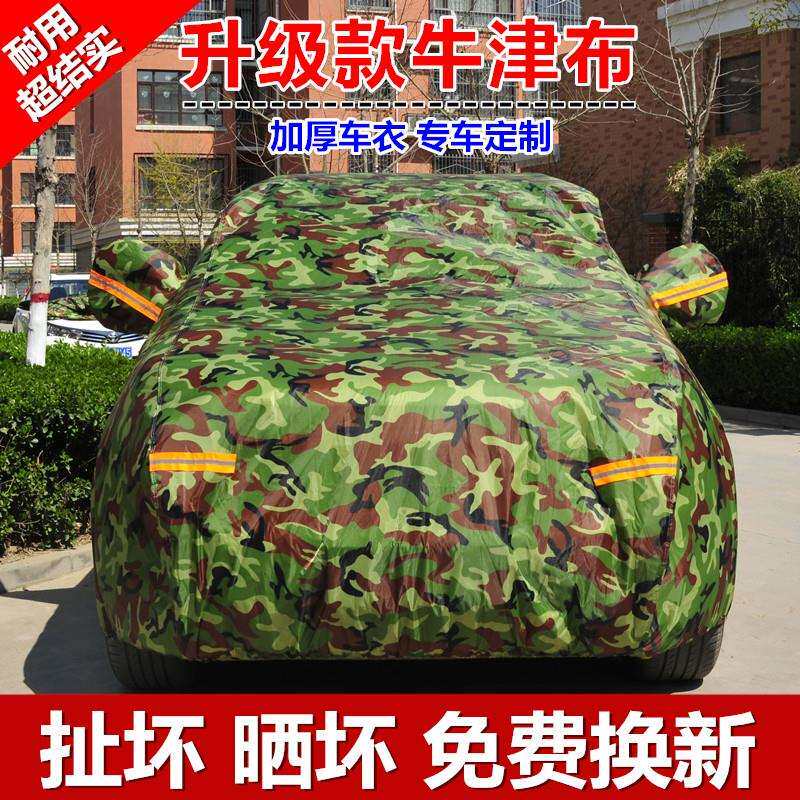 哈弗H6车衣车罩全罩防晒防雨隔热哈佛H2H5H7F7M6专用汽车车套外罩