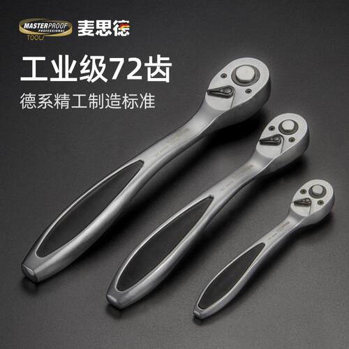 德国小飞套筒棘轮扳手子中大飞快速内六角省力快脱双向荆M&