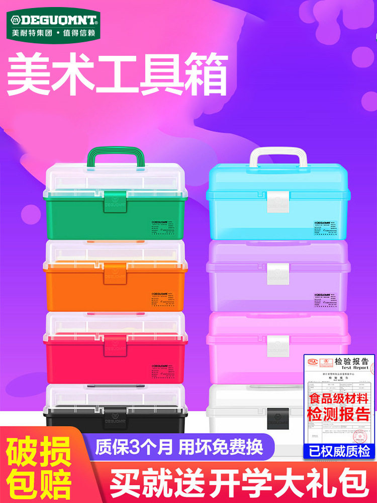 美耐特美术工具箱小学生三层画箱大号儿童绘画国画水粉画画收纳盒图片