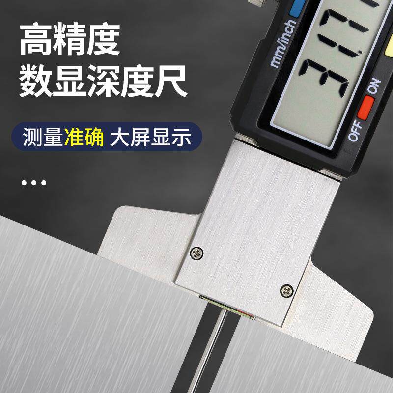 JST细杆轮胎花纹深度尺小孔深度测量电子数显深度尺测量0-30mm