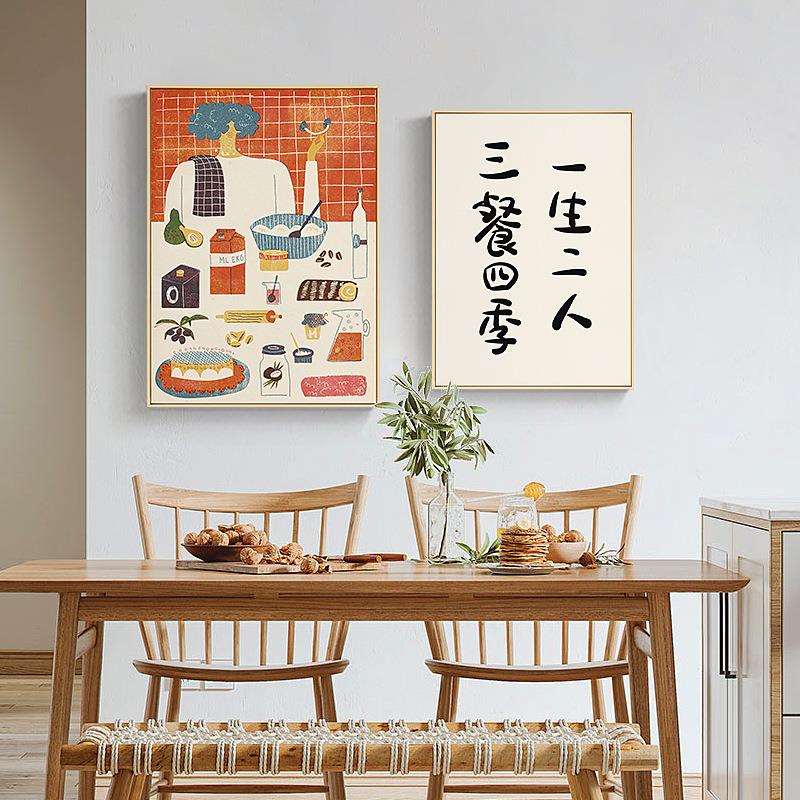 以食为天日系原木风餐厅装饰画现代简约饭厅餐桌墙面挂画厨房壁画