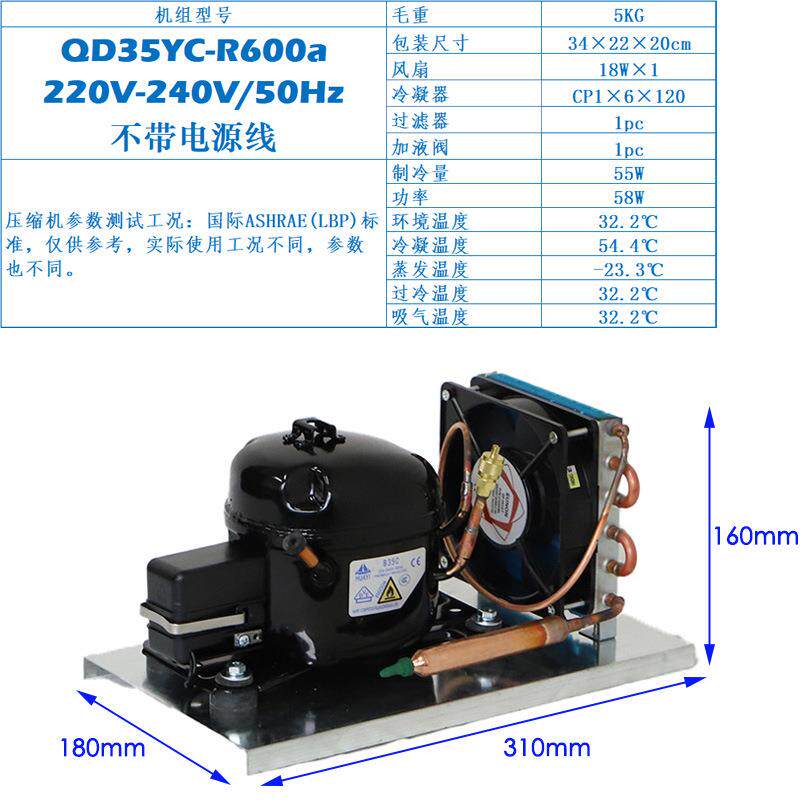 R600aQD35YC压缩机冷凝器机组制冷机组微型迷你冷凝机组压缩机组