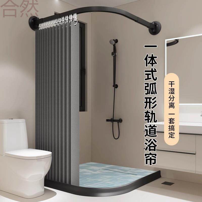 JUb淋浴房浴帘防水免打孔浴室隔断帘挡水折叠l型U弧形轨道杆干湿