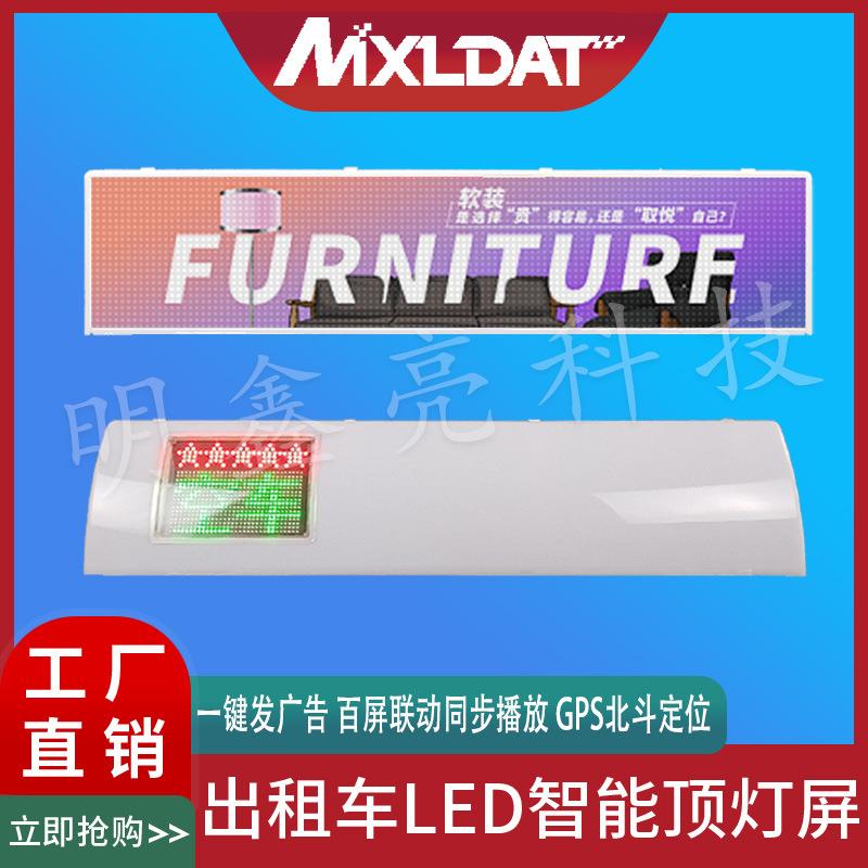 户外移动LED广告屏 出租车车棚LED电子屏 车用防水LED顶灯彩屏