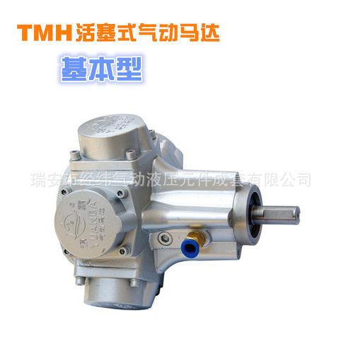 活塞式气动马达TMH005/TMH010/TMH015/TMH020/TMH025防爆可正反转