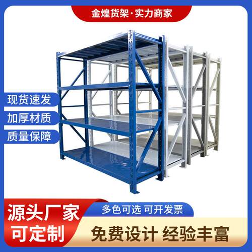 仓储货架货架中型货架仓库快递铁架子展示架架子