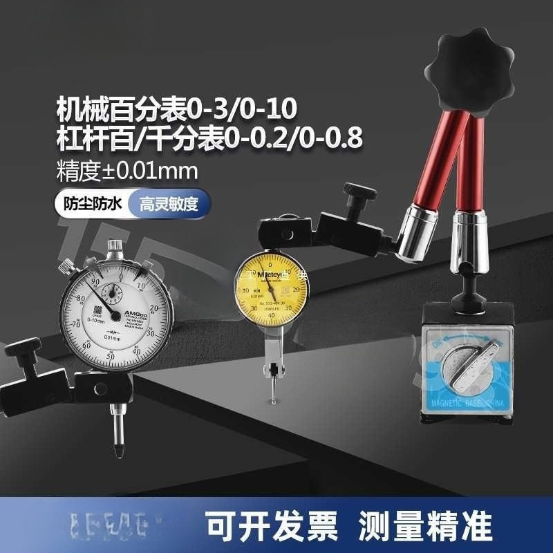 防震6钻宝石轴承高精度百分表