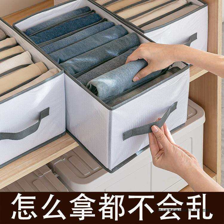 【这样收衣物，怎么拿衣柜都不乱了 】衣服裤子收纳分格盒其他