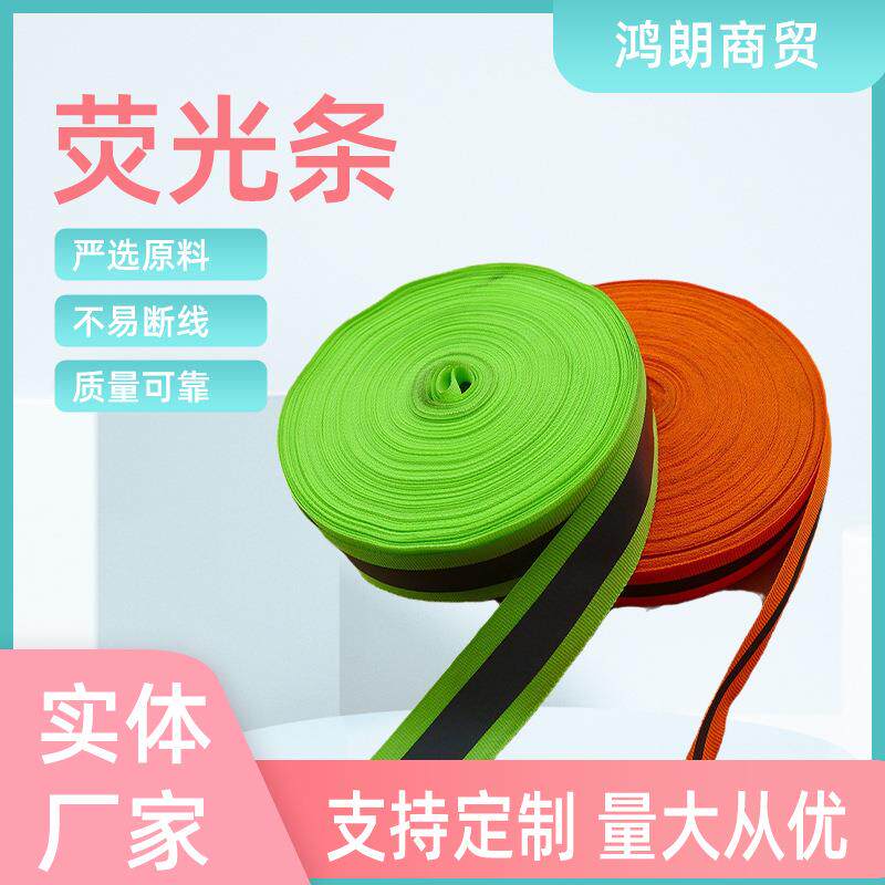 反光膜反光织带反光布反光条安全防护带警示车衣反光贴反光纸