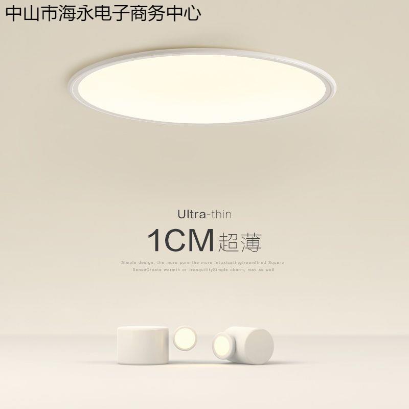 广东中山灯具卧室吸顶灯现代简约超薄主卧灯北欧极简客厅led灯具