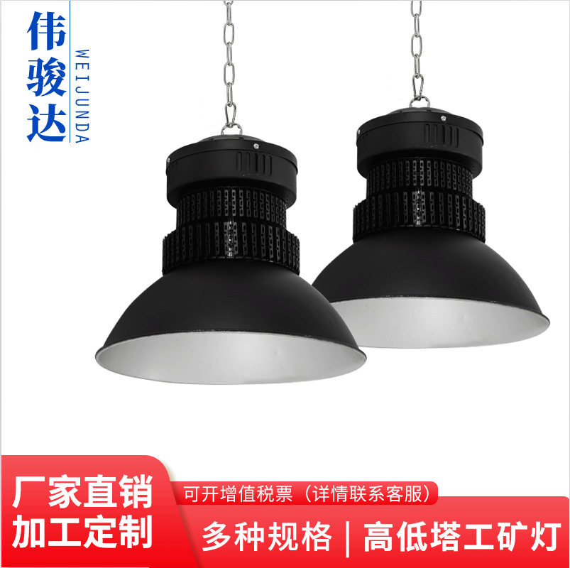 高低塔鳍片工矿灯厂房灯车间球馆灯超市高棚仓库照明灯led灯强光