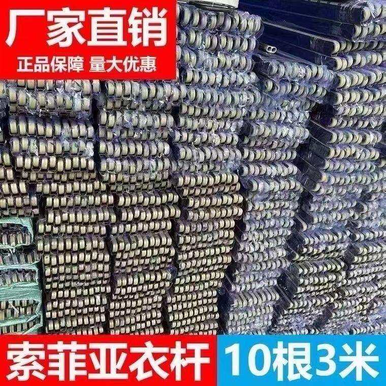 直销索菲衣柜挂衣杆整根10根装1根3米衣通杆铝合金配件厂家