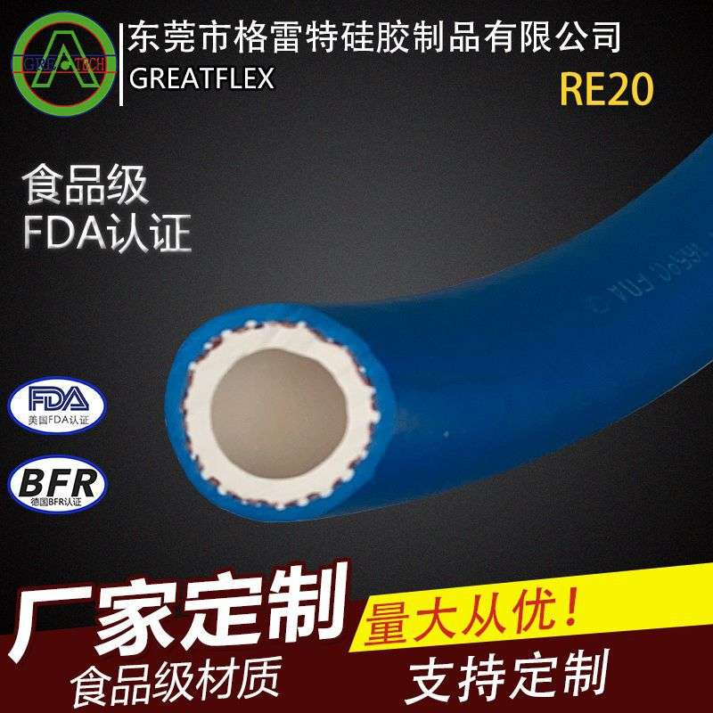 格雷特蓝色三元乙丙编织橡胶管软管冷却液管发动机水管RE20工厂