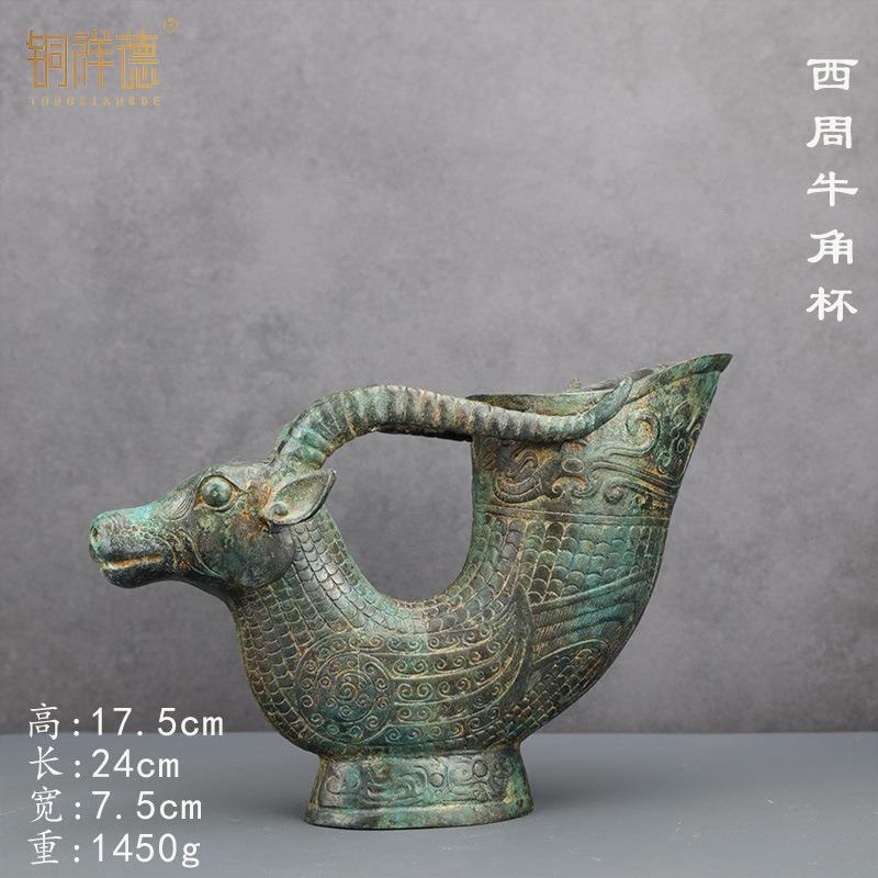 青铜器古牛头杯牛角杯十二生肖牛摆件牛樽酒樽帝王杯古代酒杯