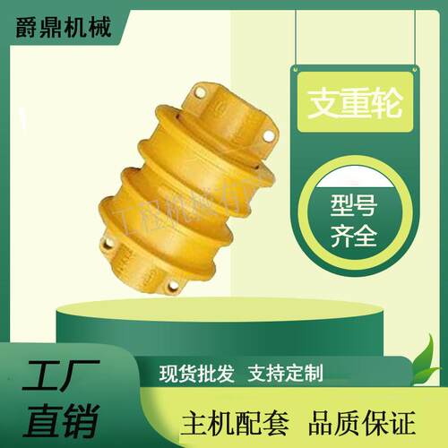 工厂直销挖掘机支重轮JD650 挖机底盘件承重轮底轮行走轮四轮一带