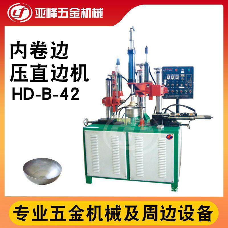 椭圆四方形卷边切边机 不锈钢器皿制品盘子翻边压边成型机械设备