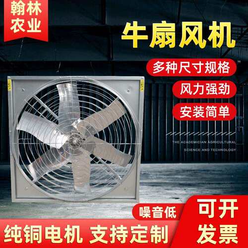 牛舍风机风扇通风系统悬挂风扇牛场吹风机畜牧养殖场通用降温风机
