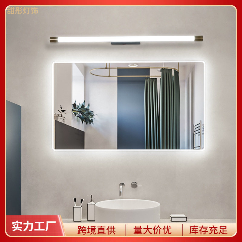 北欧现代简约LED镜柜前壁灯