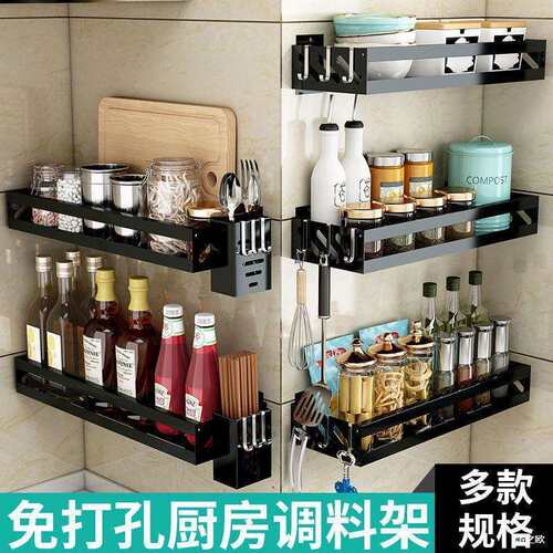 烤漆工艺厨房置物架墙上收纳架壁挂式调味置物架免打孔调味垒德株