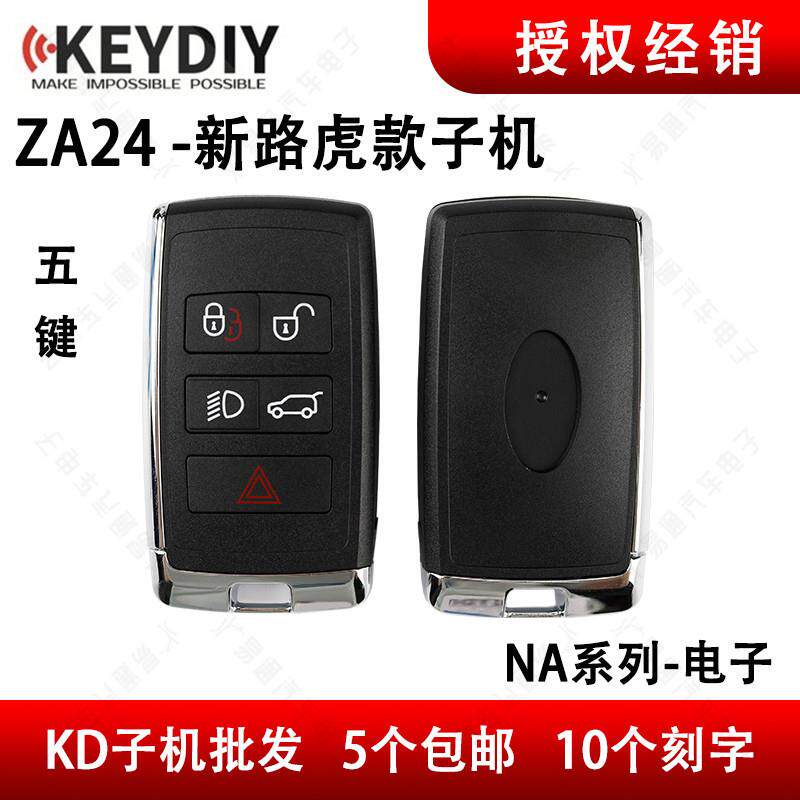 KD ZA24-5键新路虎款智能卡子机KDX1生成ZA24 5键能卡子机