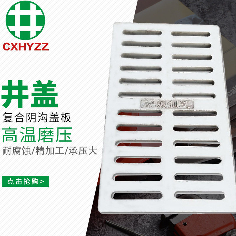 复合材料下水道雨水篦子盖板