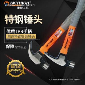 澳新羊角锤带磁铁锤麻面羊角锤钉锤榔头铁锤锤子工具木工锤子8两