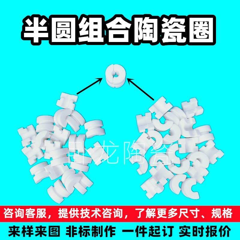 无压零配件八字形陶瓷帽特种莫来石吊挂件过线眼异型瓷管刚玉管