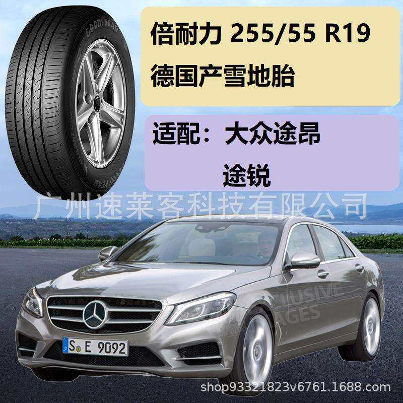 倍耐力Pirelli雪地轮胎255/55R19大Z途昂 途锐 25555R19 2555519