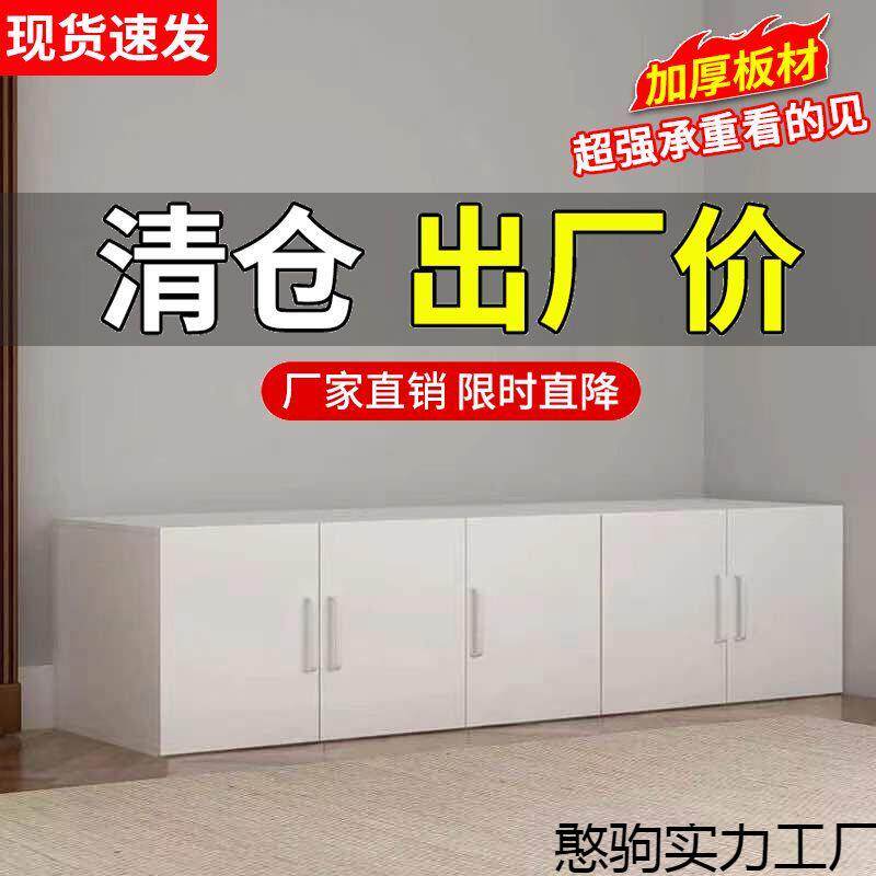 衣柜顶柜吊柜壁柜墙上挂柜储物柜橱柜挂墙免打孔吊柜阳台置物柜子