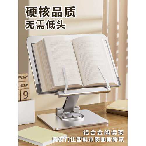 阅读架读书放书支架全金属多功能床上成人看书桌面书立可调节